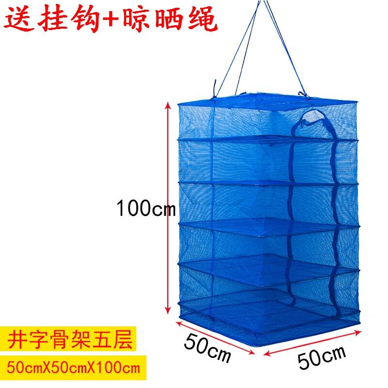 Giá lưới dày dặn hàng khô cá khô cỡ lớn, dụng cụ thần thánh cho lồng lưới chống ruồi, lồng cá, lồng phơi đồ gia dụng