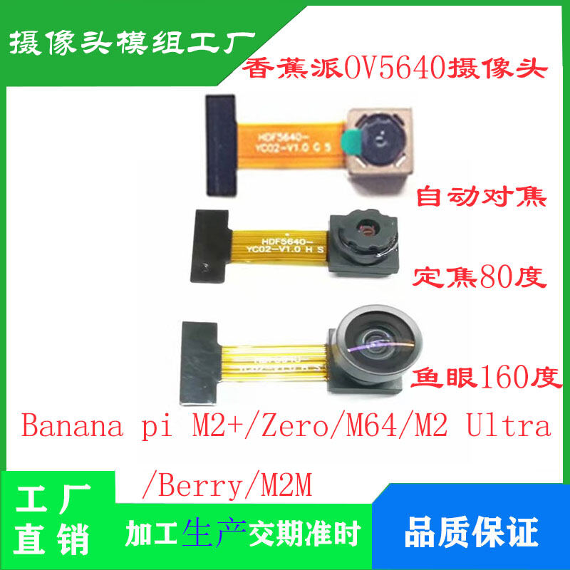 Webcam Pi Camera OV5640 5MP Cho Banana Pi M2+ Zero M64 M2 Ultra Berry M2M Thiết Bị Ngoại Vi Máy Tính