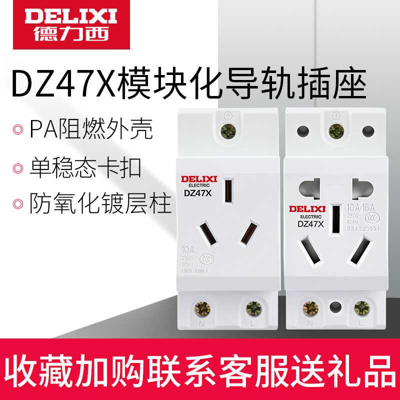 Delixi Electric Dz47x Ray Dẫn Hướng Ổ Cắm Tủ Phân Phối Điện Mở Không Khí Mô-đun Ổ Cắm Hai Ba Cắm 10A 16A Năm Lỗ thumbnail