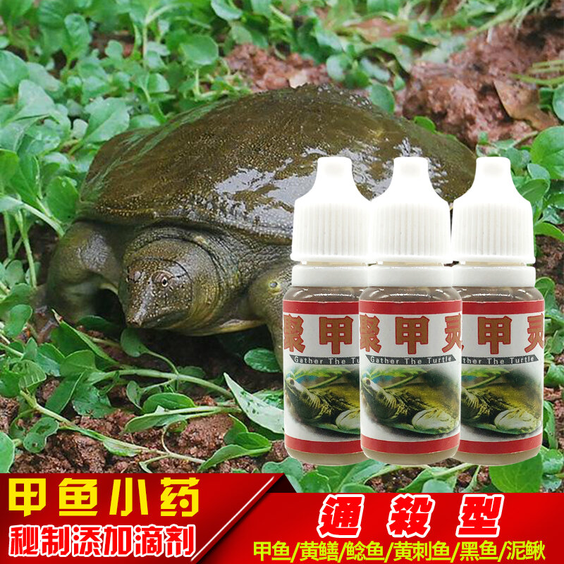 Chất phụ gia mồi thuốc nhỏ câu cá mồi cá mồi cá trê tôm hùm cá trê cá nheo chất dụ thực phẩm bí quyết