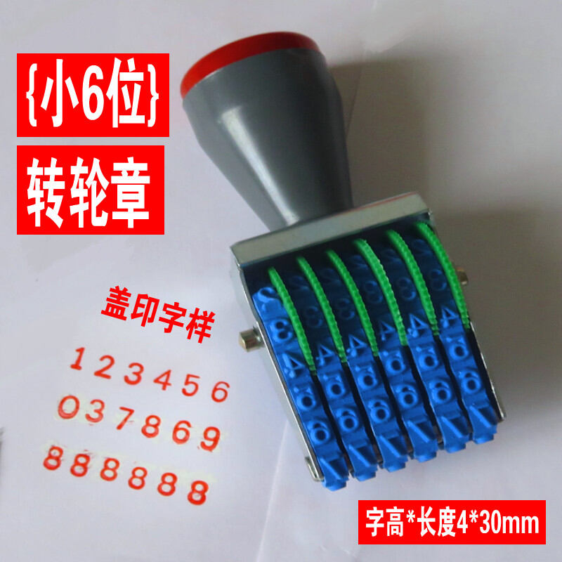Con dấu chữ số 9 số nhỏ 6 nhỏ 2 nhỏ 3 nhỏ 4 nhỏ con dấu có thể điều chỉnh con số nhiều chữ số con dấu tài liệu số hiệu chương hàng năm