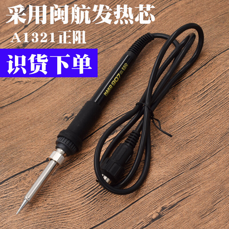 Tay cầm bàn hàn hk907 phụ kiện bàn hàn màu trắng ánh sáng 936 hàn que hàn hako phụ kiện lõi phát nhiệt que hàn hako