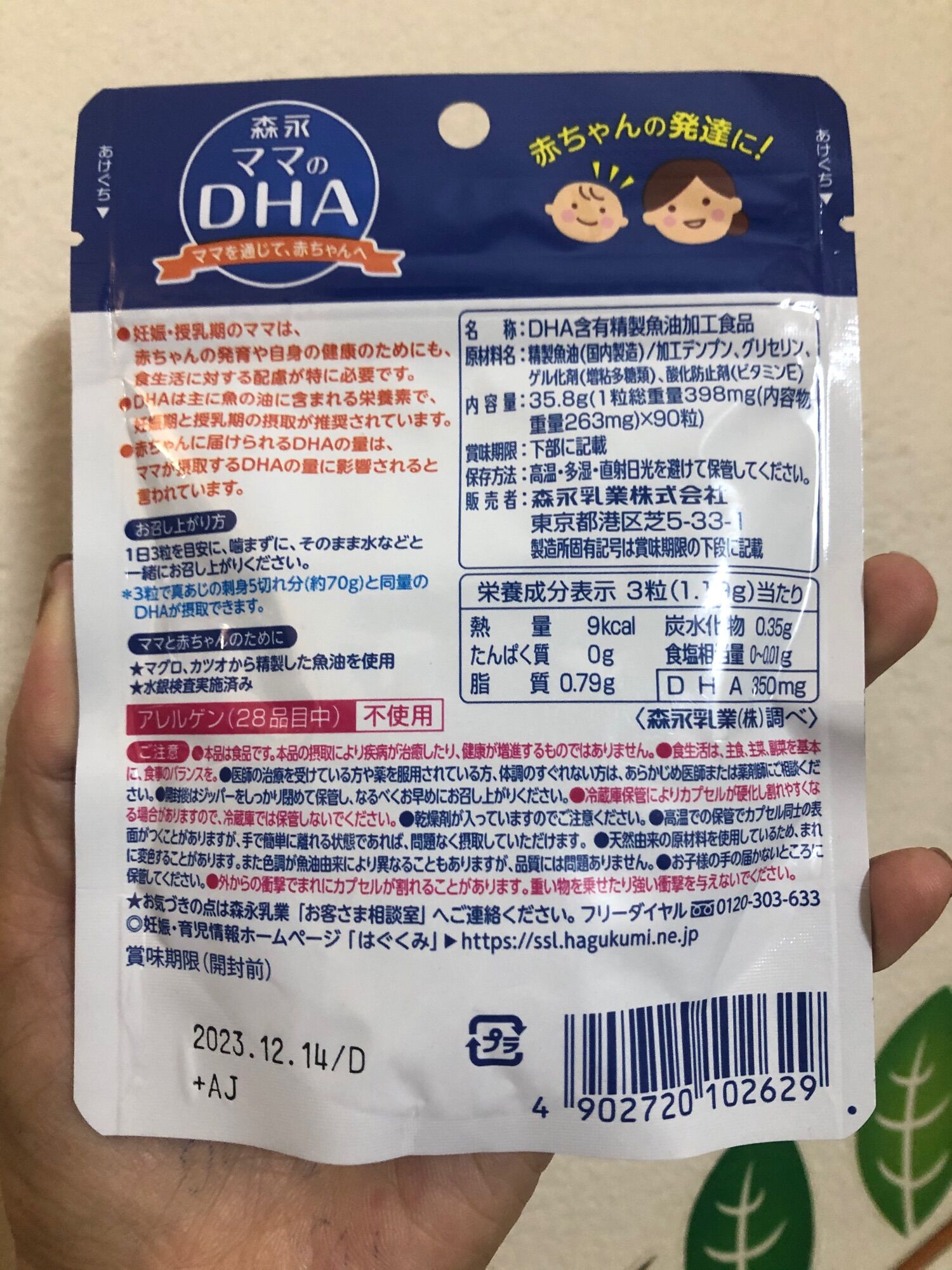 [date 2026] Dha bà bầu morinaga của Nhật Bản