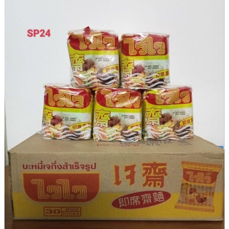 Wai wai thùng 30 gói mì chay 60g mì thái waiwai