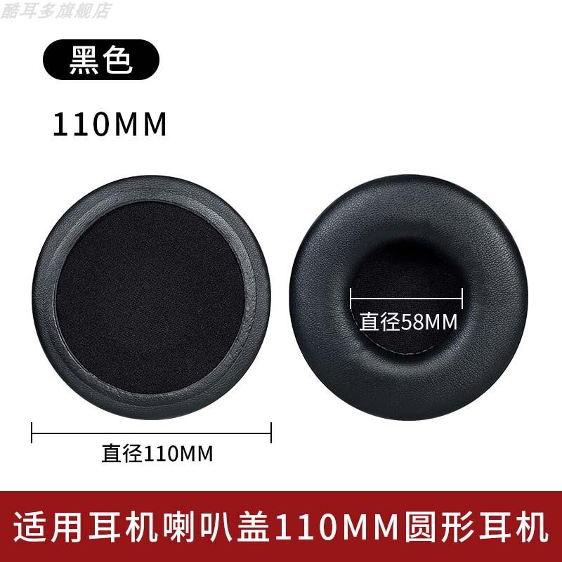 Vỏ bọc tai nghe thông dụng chụp đầu 45-mm vỏ bọc tai nghe chụp tai da quán net quán net hình tròn vỏ bọc tai nghe game bọc bọt biển thay thế vỏ bảo vệ tai nghe tai nghe đệm tai phụ kiện vỏ bảo vệ tai nghe