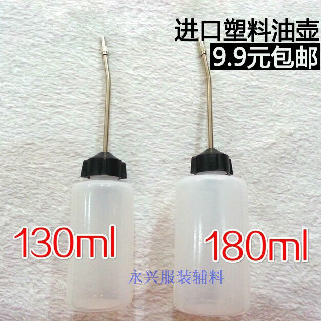 Bình dầu động cơ nhựa nhập khẩu bình dầu đầu nhọn bình nhựa bình nhựa ấm nhỏ keo bình đầu cong dài 130 180ml