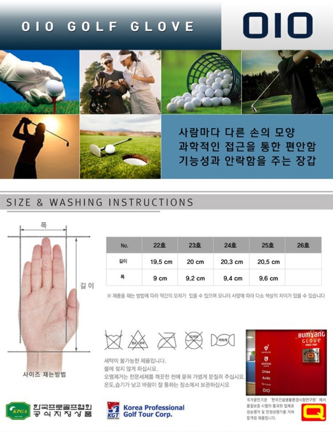 oio golf gloves 양피골프장갑