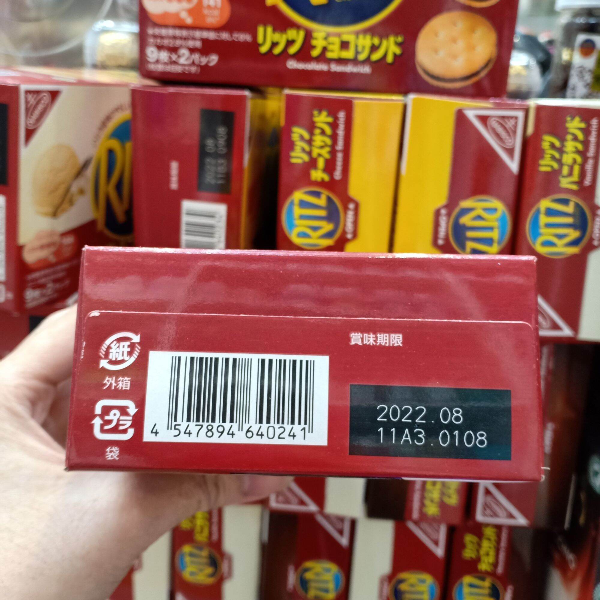 Bánh Ritz Nhật Bản vị socola BRT-9