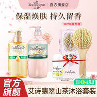 Enchanteur | Dầu Tắm Dưỡng Ẩm Hương Hoa Trà Lâu Phai