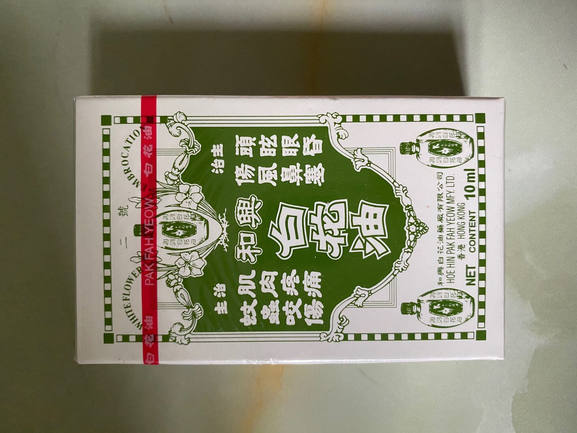Dầu gió bạch hoa 10ml thái lan
