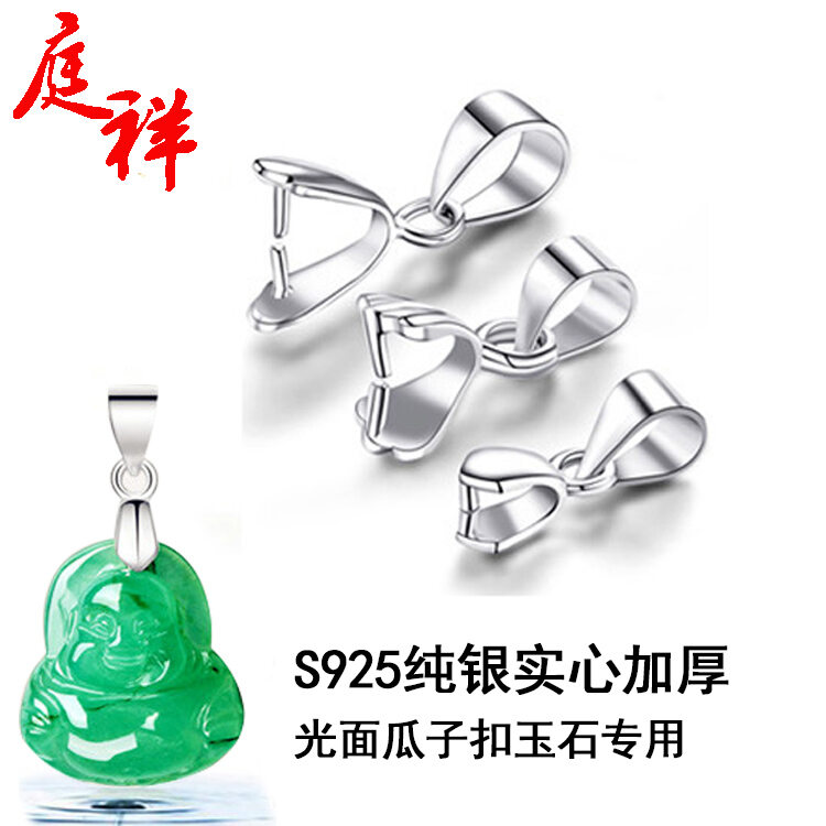 Móc ngọc bội bạc s925 nguyên chất, móc kẹp, móc ngọc bội, móc ngọc bội, móc ngọc bội, móc bạc, móc mặt dây chuyền, móc diy