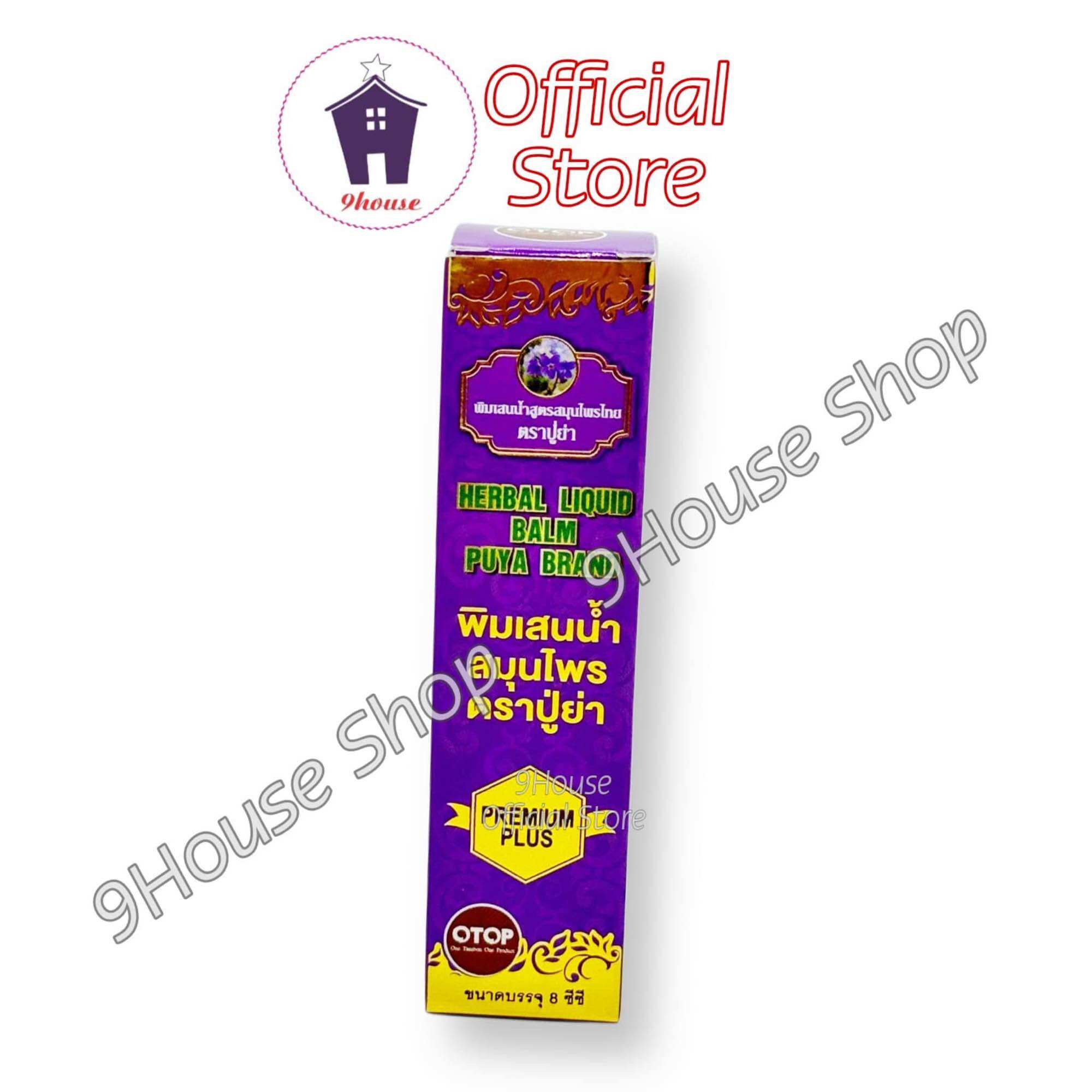 01 Dầu PUYA BRAND 19 Vị Thảo Dược THÁI LAN (8ml/chai)