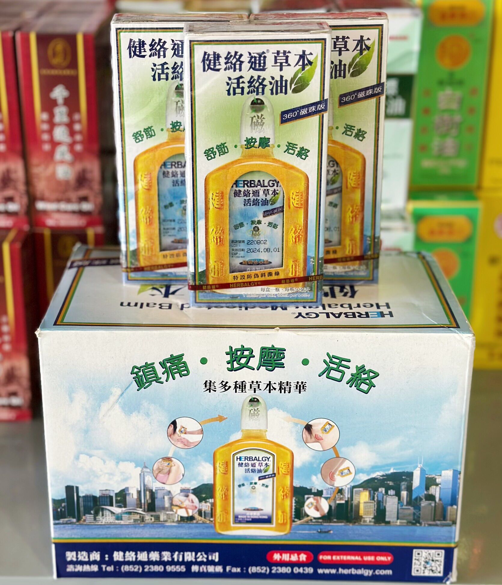 DẦU GIÓ THẢO DƯỢC HERBALGY HONGKONG 50ML