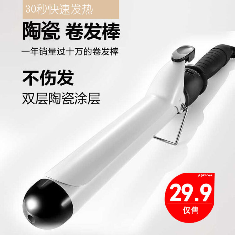Que Cuộn Điện Gốm Sứ Nữ Cuộn Lớn Hai Cách Dùng Không Làm Tổn Thương Tóc Con Sóng To Cài Bên Trong Trứng Cuộn Hoa Lê 32