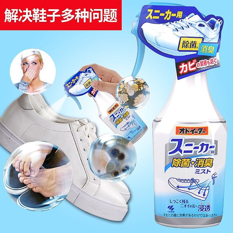 Xịt Chống Khuẩn Khử Mùi Cho Giày 250ml  ( Siêu thị Nhật Ichiban Market )