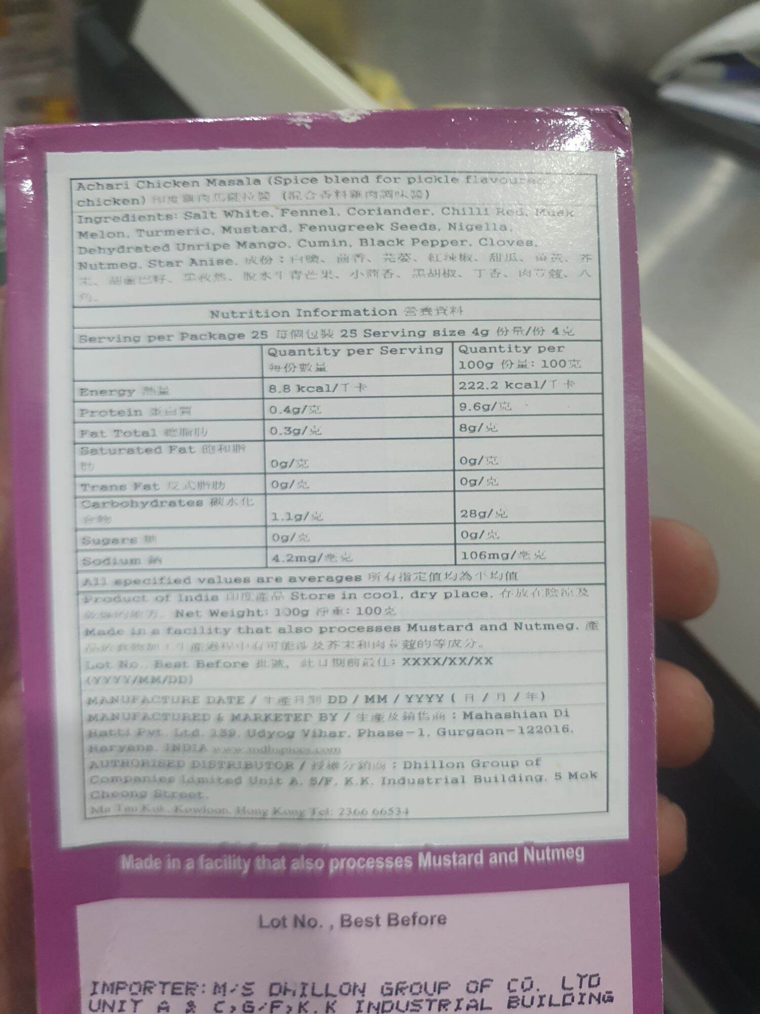 Achari chicken Masala 100g