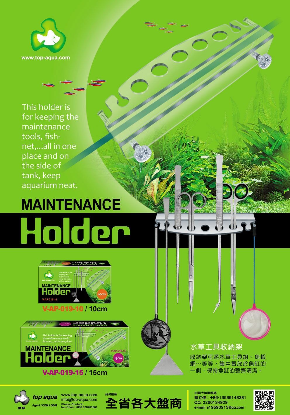 Giá treo dụng cụ thủy sinh 10cm