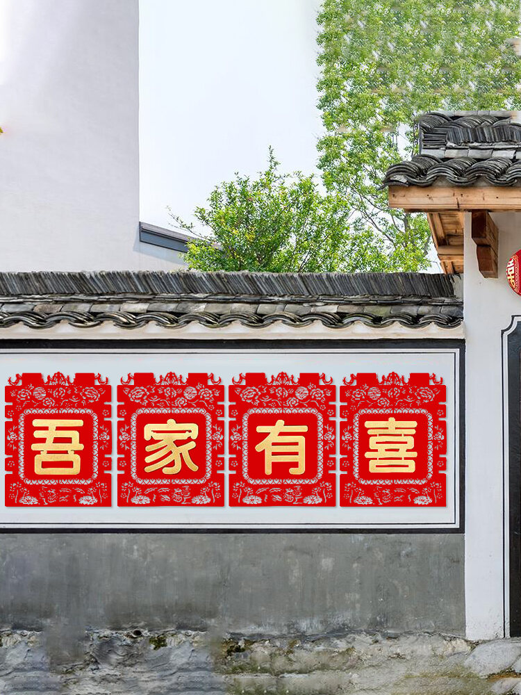 Trang Trí Đám Cưới Chữ 'hạnh Phúc Lớn' Dán Tường Sân Vườn Trang Trí Lễ Cưới Toàn Diện Cho Nam Và Nữ 