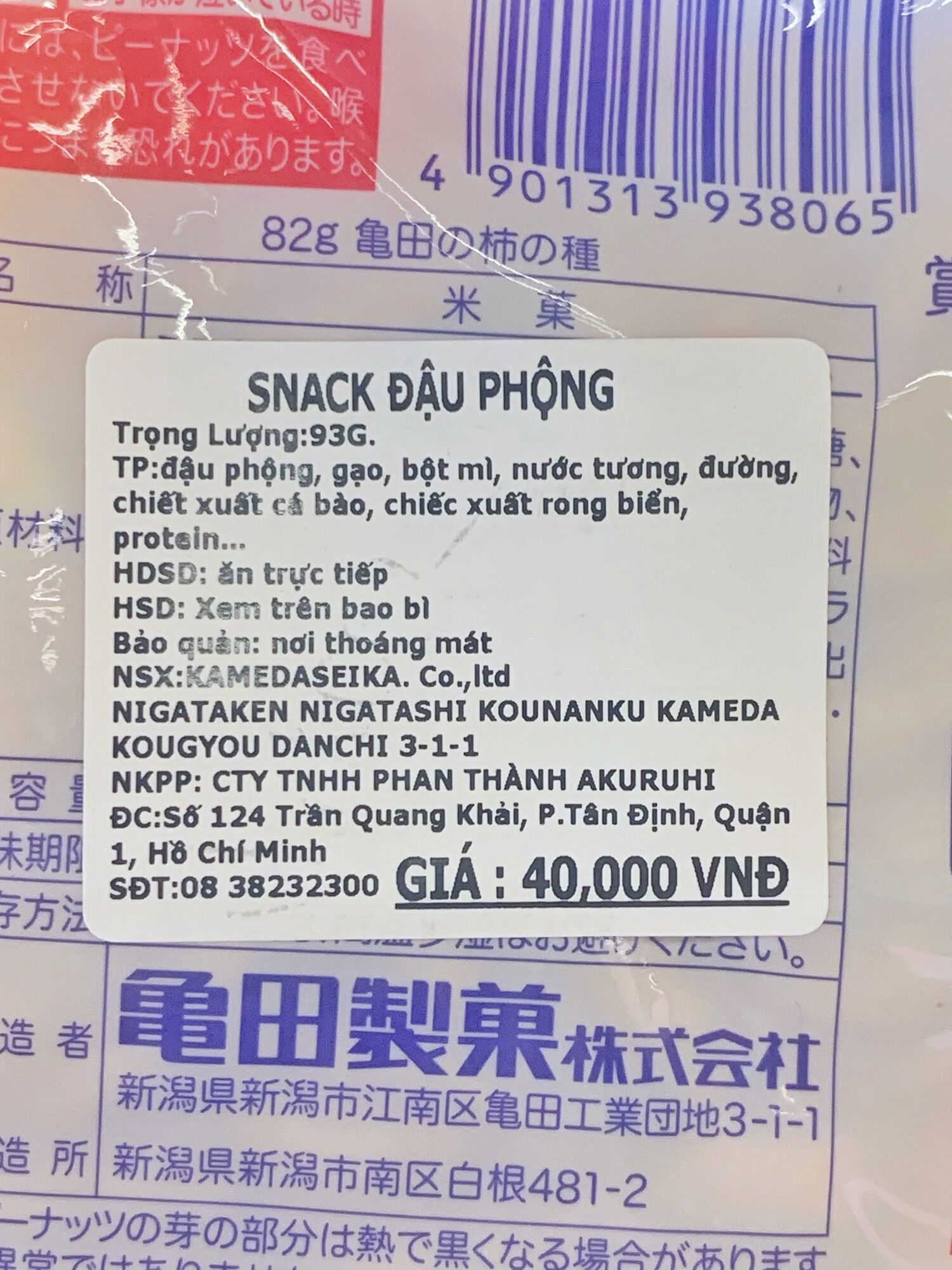 Snack Đậu Phộng Kameda  ( Siêu thị Nhật Ichiban Market )