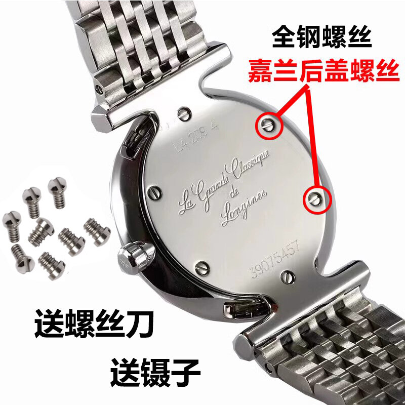 Thích hợp dùng cho đồng hồ longines, ốc vít nắp sau, ốc vít nắp dưới đồng hồ cơ, phụ kiện ốc vít