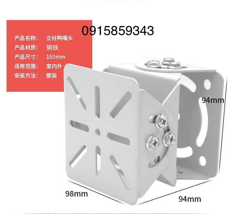 Chân đế mỏ vịt lắp camera giám sát , đế mỏ vịt gắn cho camera giám sát