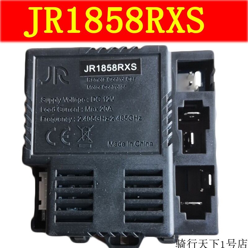 Xe ô tô điện trẻ em 12v jr1858rxs bộ điều khiển bảng mạch điều khiển linh kiện bảng mạch phụ kiện xe trẻ em