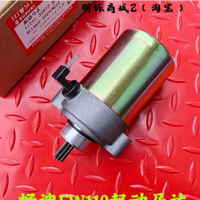 Mô Tơ Khởi Động Điện Xe Máy Haojue Suzuki Gixxer SF1000 SFV1000 Tương Thích Với Xe Lean Bike FW110 S