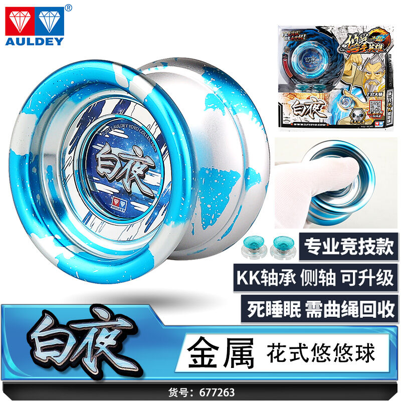 Auldey Double-Diamond Cartoon Fire King 6 Adjustable Swing Yo-Yo Ball 2a Automatic Retracting Yo-Yo White Night Dragon Yo-Yo Ball