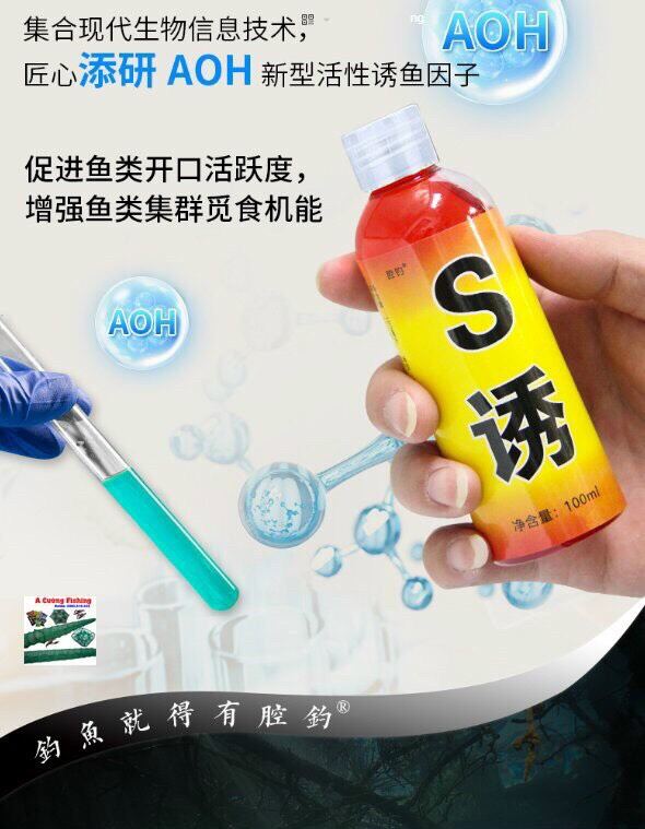 Tinh mùi siêu dụ cá Super S 
Bán chạy nhất trung quốc