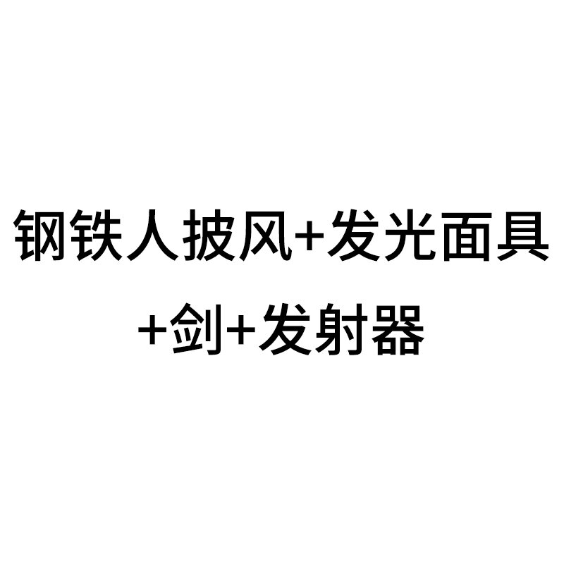 Áo Choàng Trẻ Em Nam Người Nhện Mỹ Quần Áo Siêu Nhân Bộ Quần Áo Trang Phục Biểu Diễn Áo Choàng Khiên Mặt Nạ Đội Trưởng