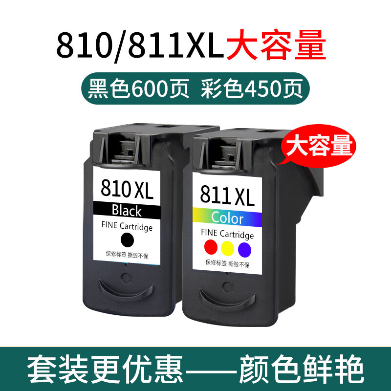 Hộp mực dùng cho canon canon canon canon mx347 mx357 mx366 mx416 mx426 pg810 811