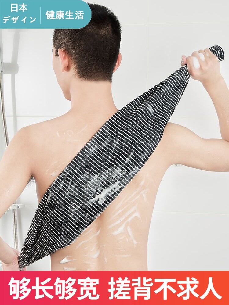 New Men's Long Sponge Bath Towel Back Scrubbing Strong Mud Removal Bath Ball Shower Exfoliating Tool Personal Hygiene Accessory Giá 1,152,000 Đồng*Miễn phí vận chuyển