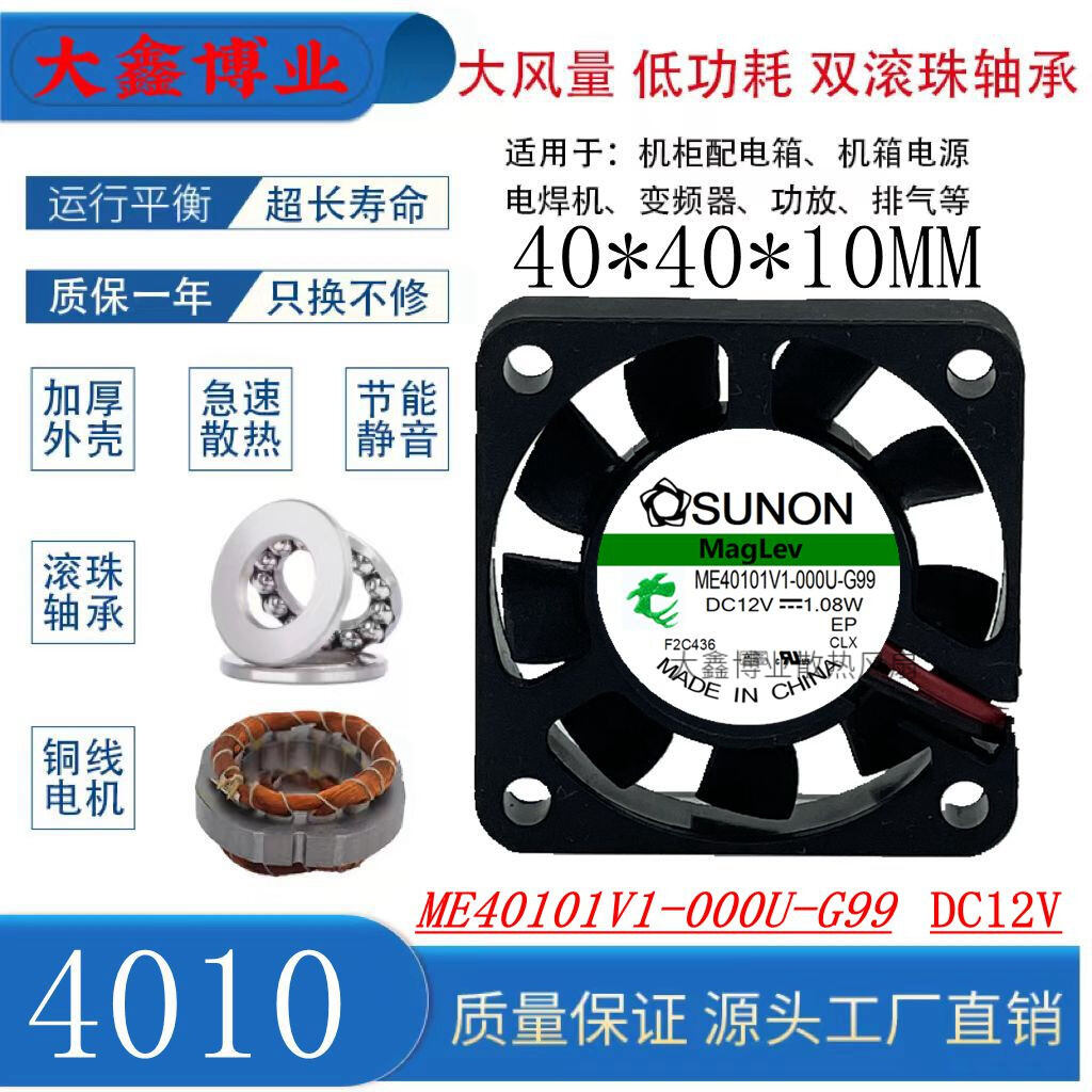 Ultra Quiet Camera Cooling Fan 4cm Giá 97,000 Đồng*Miễn phí vận chuyển