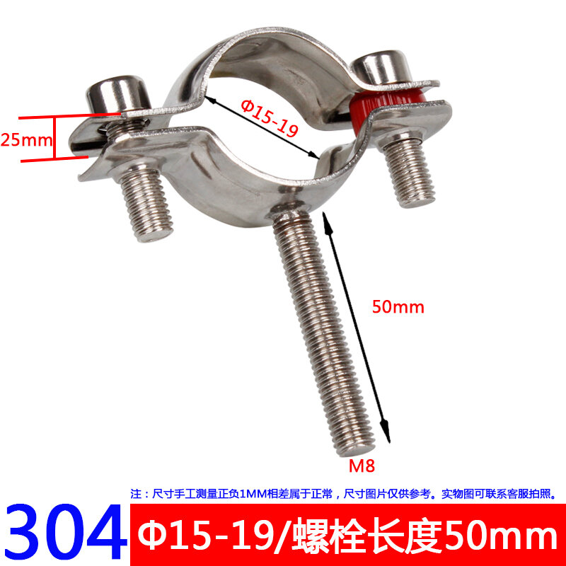304 Stainless Steel Clip Buckle Tube Support Pipe Clamp Screw Hoop Fuel Gas Pipeline PVC Water Pipe Pipe Clamp Sub-Pipe Clamp