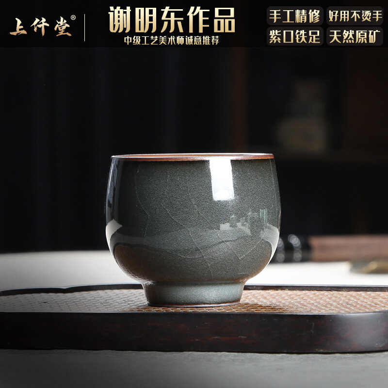 Gốm sứ men ngọc long tuyền, lò nung, lốp sắt, cốc trà kungfu thủ công, cốc chủ nhân, cốc trà chuyên dụng cá nhân, bát trà gốm sứ cao cấp