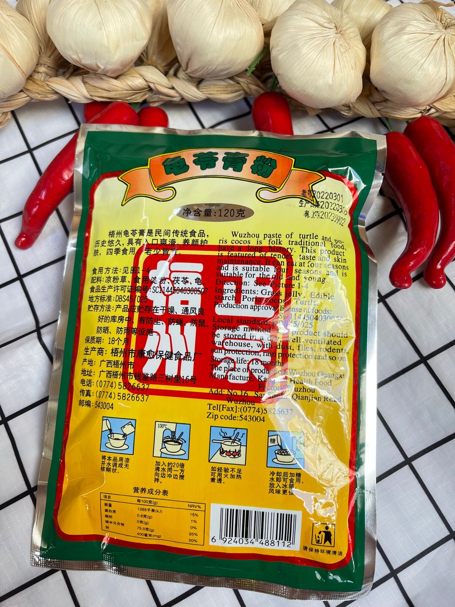 BỘT QUY LINH CAO / CAO QUY LINH  ( LOẠI NGON ) 120GRAM