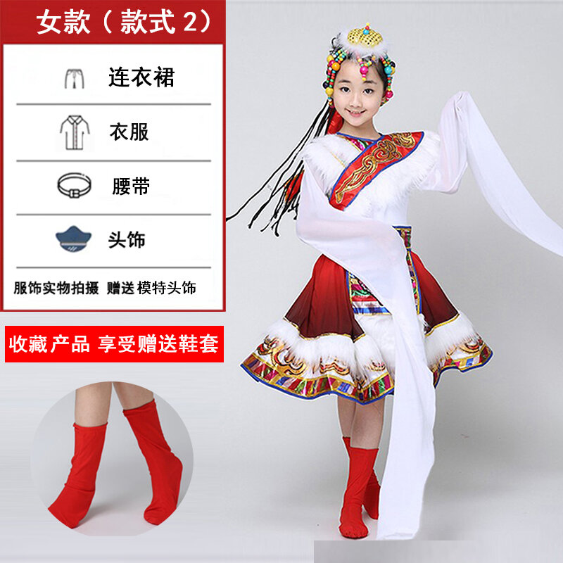 Trang phục biểu diễn múa dân tộc tây tạng trẻ em năm mới trang phục dân tộc mông cổ trường mẫu giáo biểu diễn bé trai dân tộc thiểu số tay thủy tay bé gái