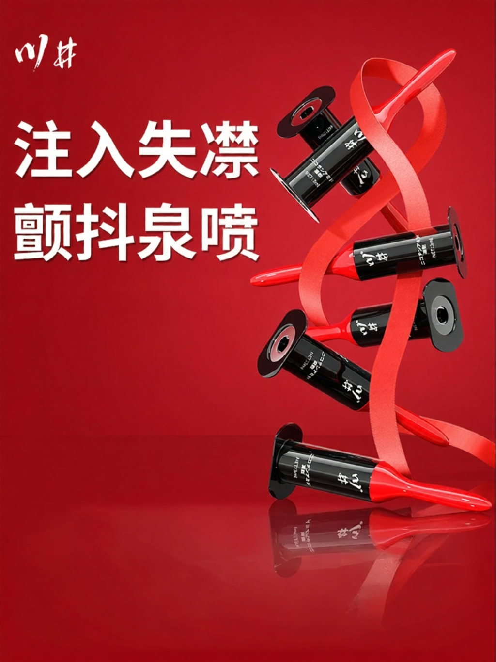 Desire Enhancing Lubricant for Women