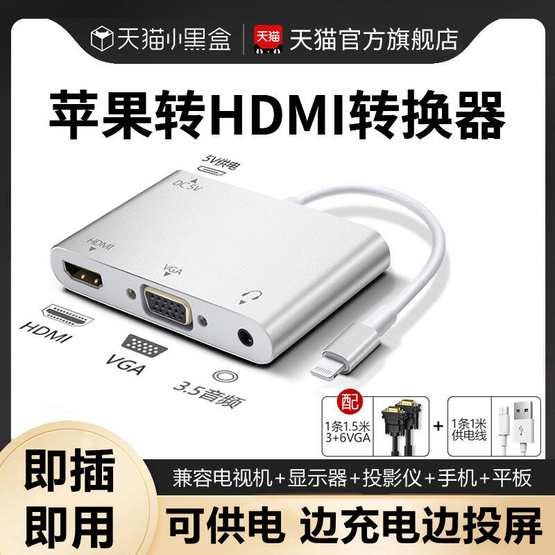 Đầu Nối Cáp HD Dùng Cho Apple Chuyển HDMI Thiết Bị Chuyển Đổi Lightning Cáp Màn Hình Kết Nối Điện Thoại Với Tivi Thiết Bị Chiếu Màn Hình Có Dây Iphone Dây Nối Máy Tính Bảng iPad Dây Nối Máy Chiếu VGA
