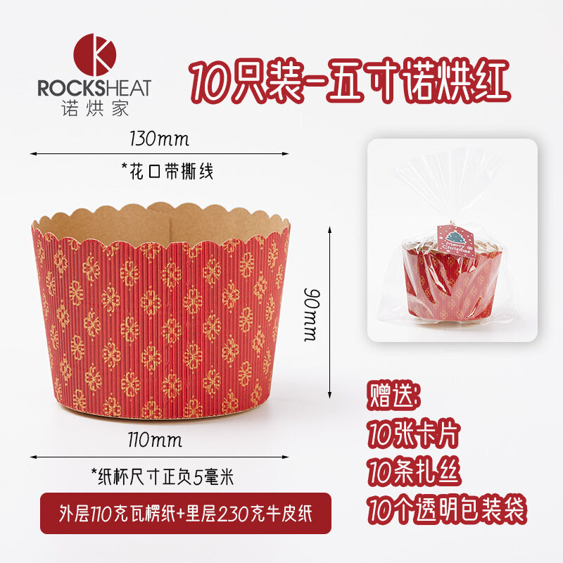 Đóng gói khay giấy bánh mì bánh mì bánh ngọt panettone panettone, bánh ngọt giáng sinh, cốc giấy, que sắt que sắt