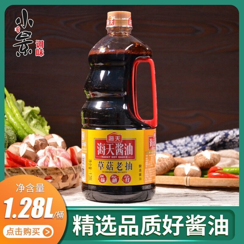 Xì dầu hải thiên nhãn vàng 1.9L