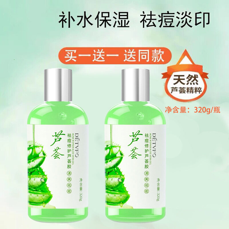 Dedeweifu Lô Hội Gel 320G Dưỡng Ẩm Giữ Ẩm Trị Mụn Kem Làm Mờ Vết Mụn Sau Khi Sửa Chữa Nam Nữ giá rẻ