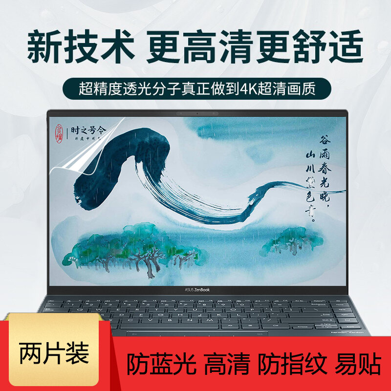 BÁO GIÁ Màn Hình Máy Tính Asus 21 Inch | Shopee Lazada Sendo Tiki mới nhất 58 Máy Tính Xách Tay Asus Lingyao 14S Máy Tính Xách Tay Phiên Bản Ruilong 14 Inch Miếng Dán Bảo Vệ HD Màn Hình Máy Tính Totoro