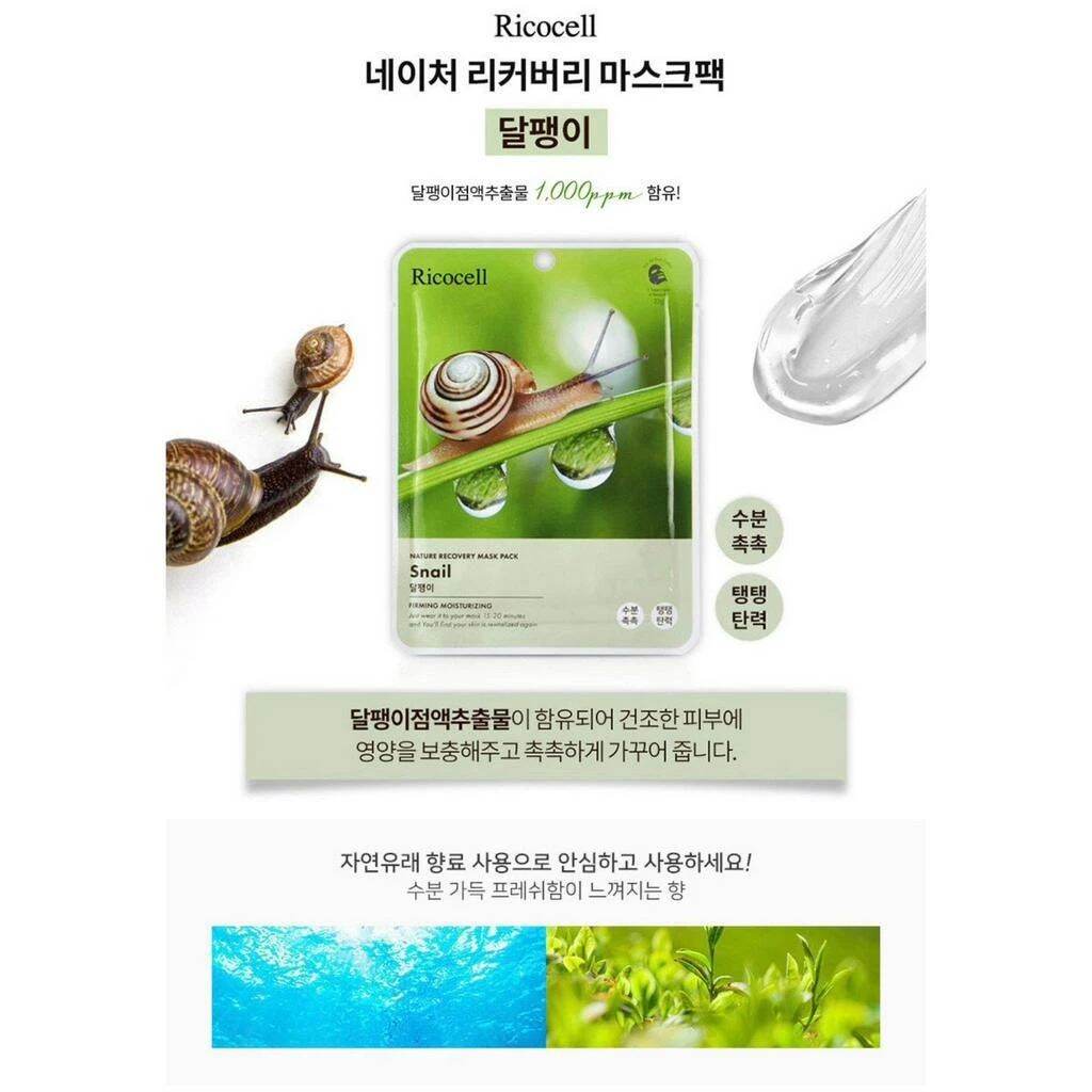 Mặt Nạ Giấy Dưỡng Trắng Da Ricocell Nature Recovery Mask Mặt Nạ Dưỡng Trắng Da Nội Địa Hàn Quốc