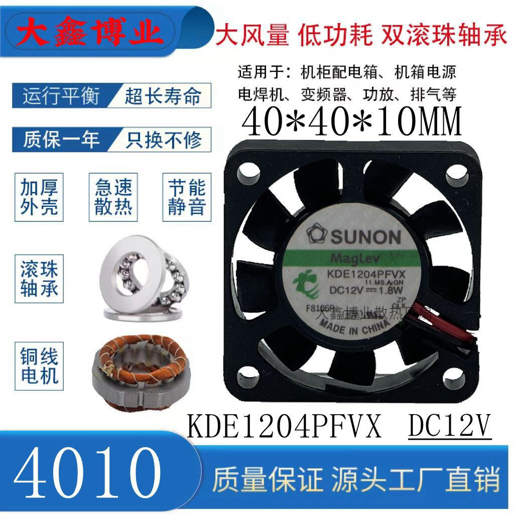 Silent Cooling Fan for Projector and CCTV 4CM Giá 98,000 Đồng*Miễn phí vận chuyển
