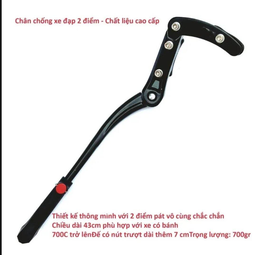 Chân chống xe đạp, Chống xe đạp thể thao