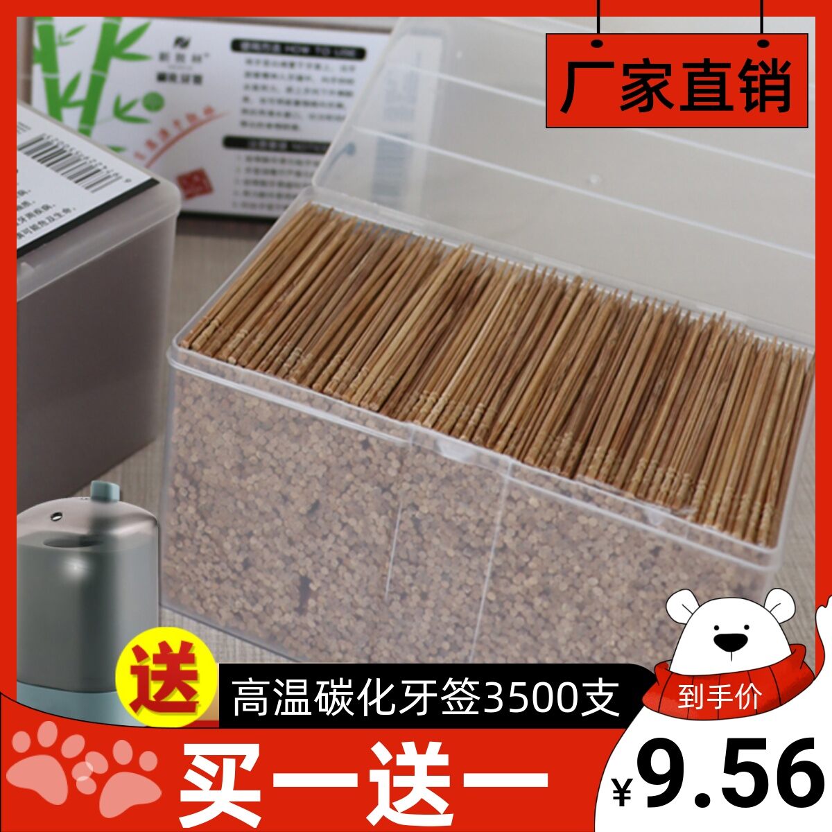 Tăm than 3500 chiếc tăm tre đầu nhọn một đầu cao cấp tăm gia dụng thùng tăm tre nhỏ đóng gói riêng lẻ