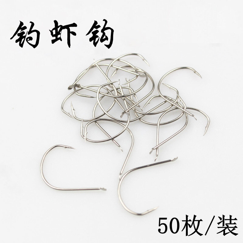 Móc câu tôm móc tôm móc tôm càng sông móc tôm càng xanh dụng cụ câu cá chuyên dụng móc câu tôm đóng gói rời nhập khẩu dụng cụ câu cá