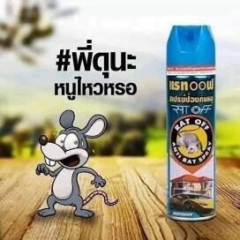 Xịt đuổi chuột Rat Off Thái Lan 200ml