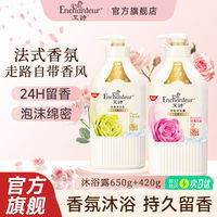 Enchanteur | Gel Tắm Hương Hoa Dài Lâu